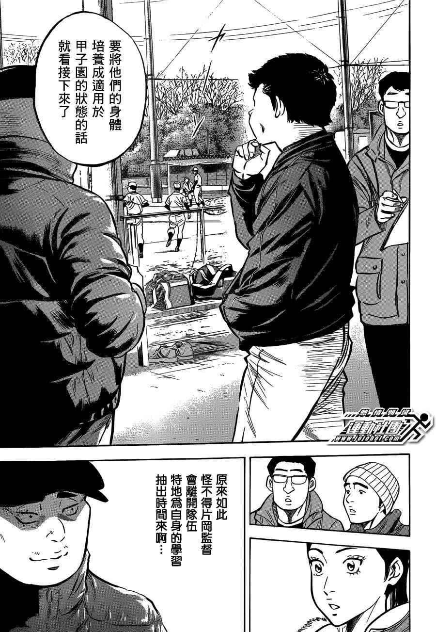 尾声0322