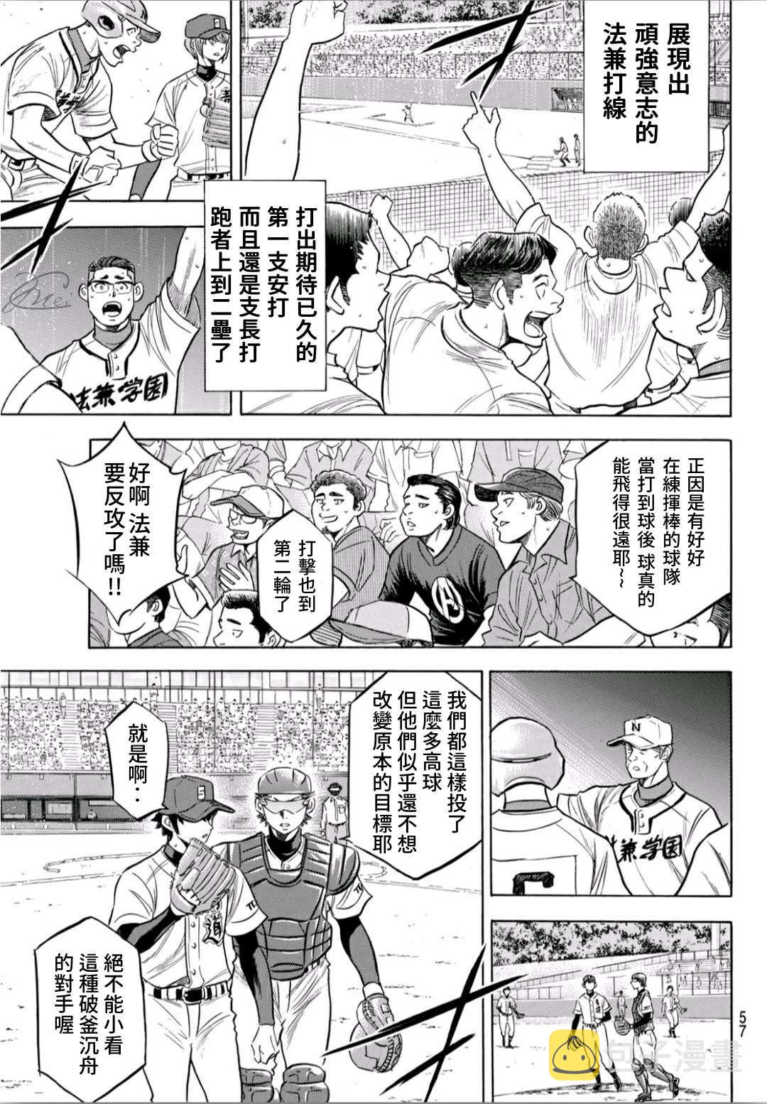 第2部194话 还能更好！！16