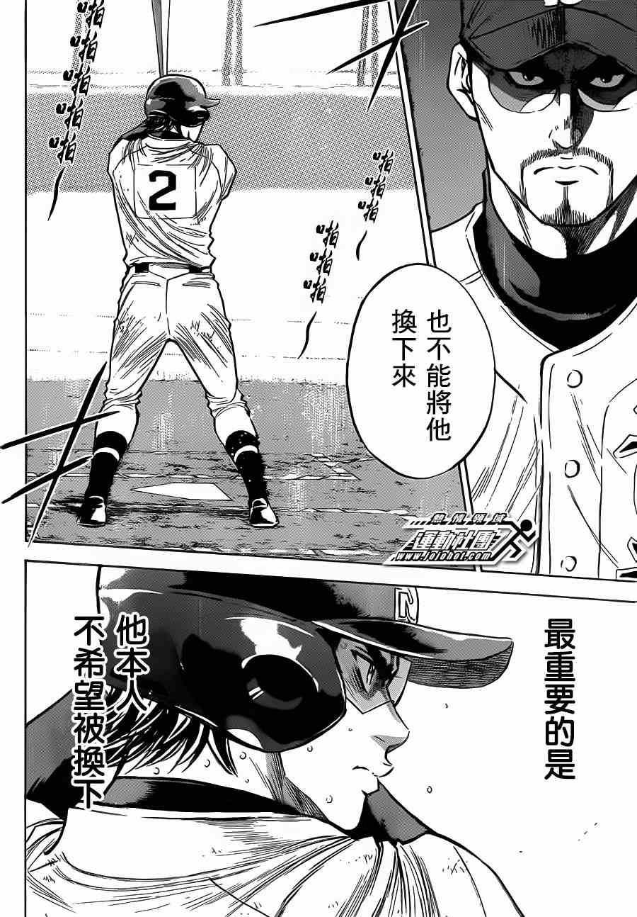 第403话15