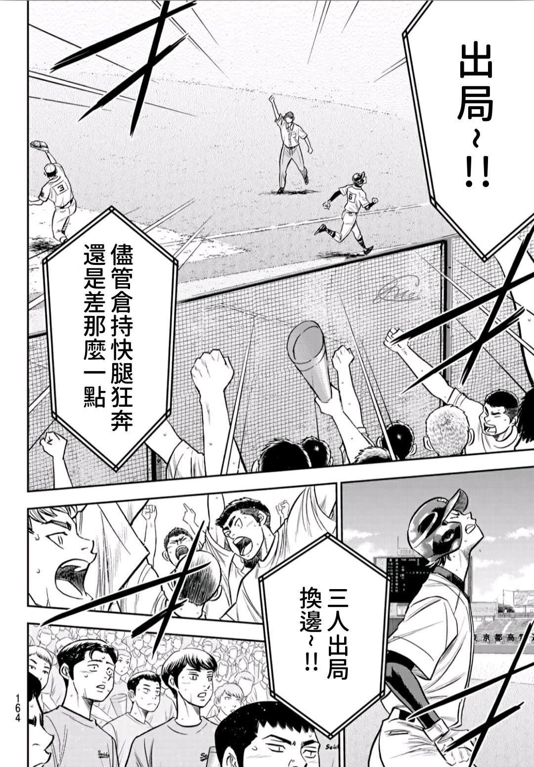 第2部232话 自己的风格15