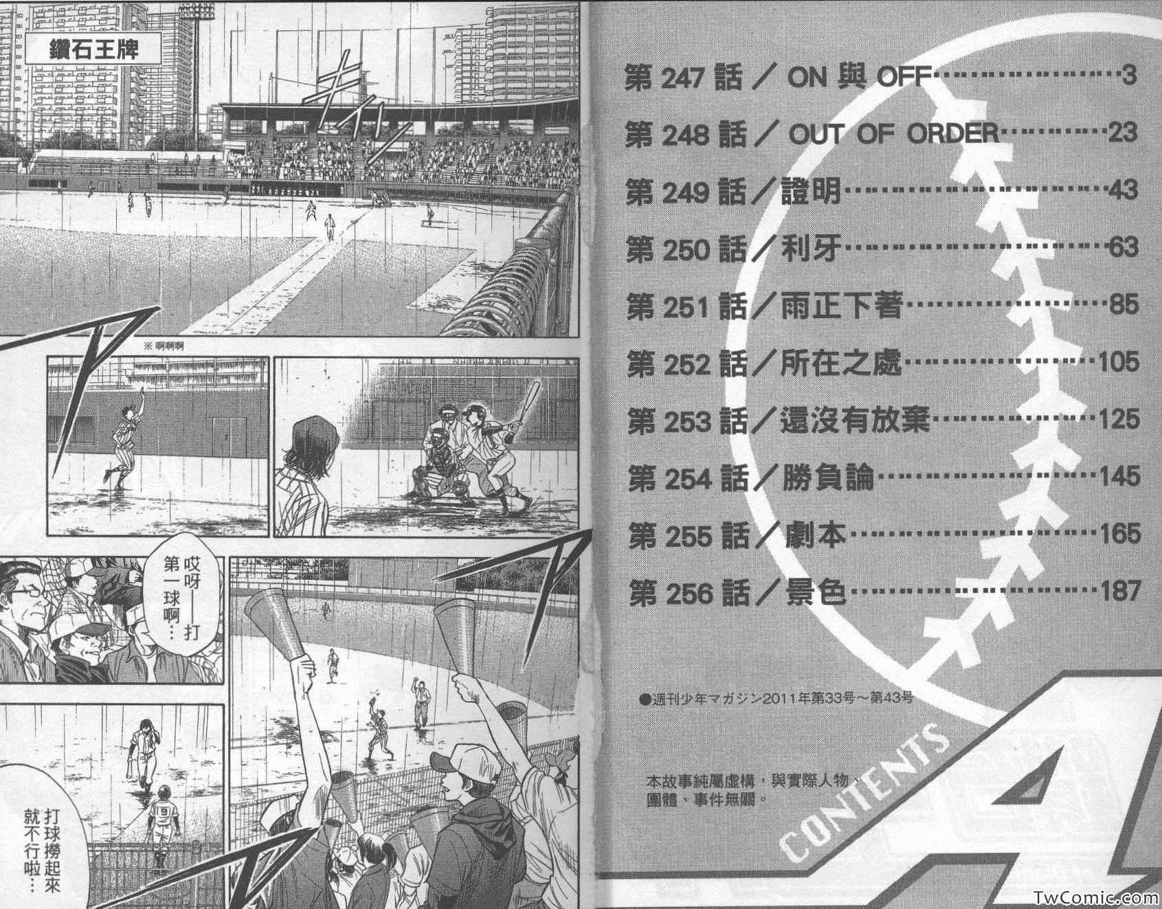 第29卷3