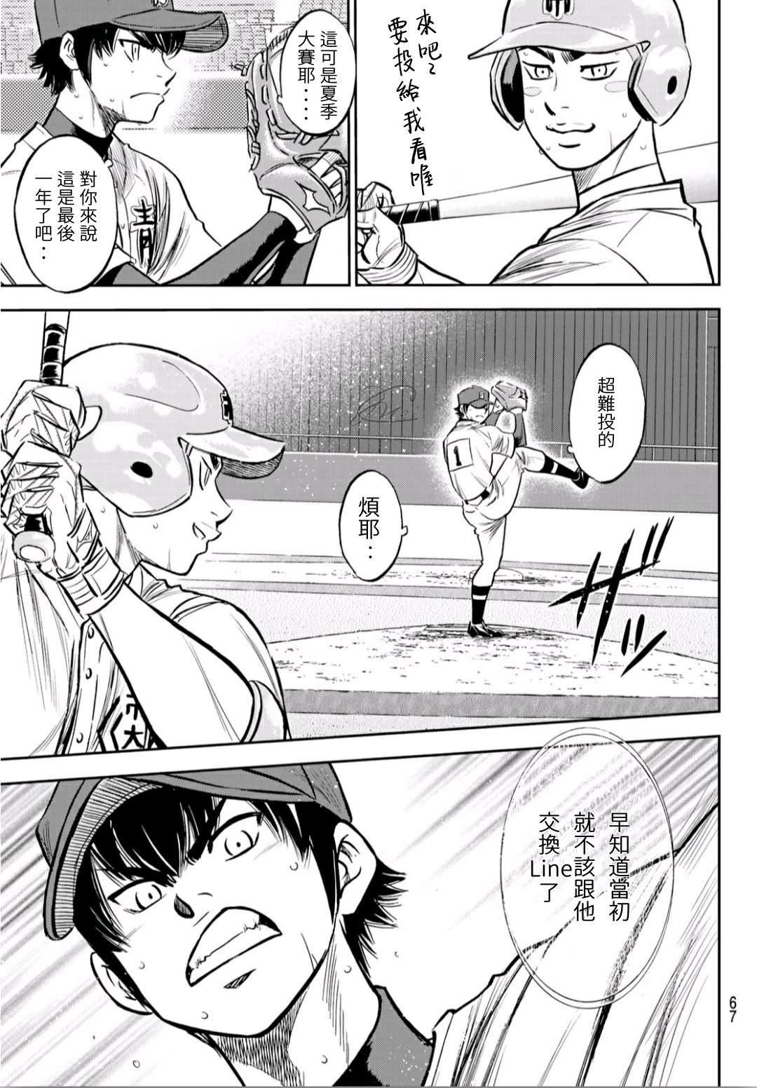 第2部229话 头目16