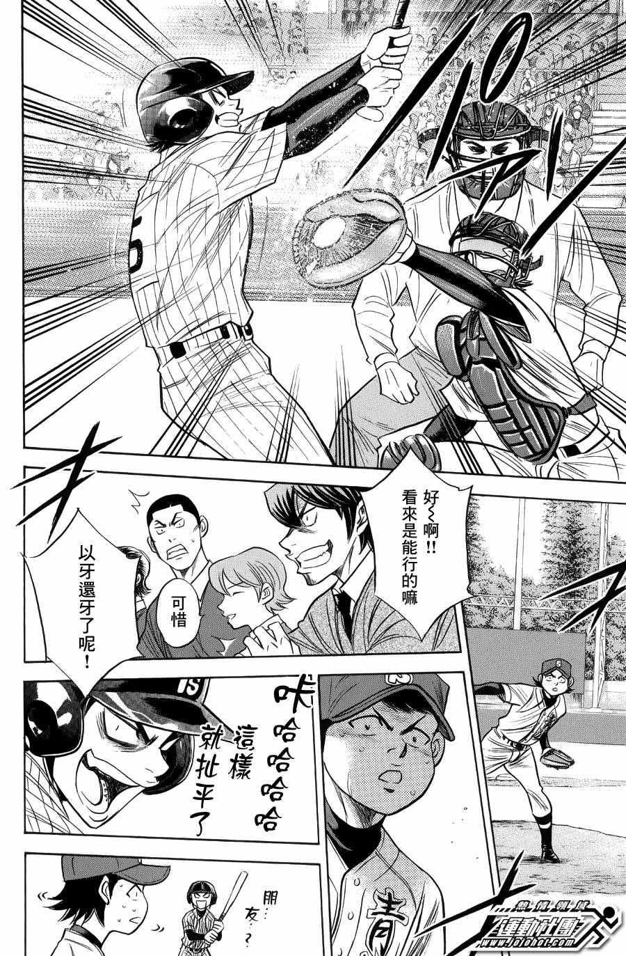 第380话3