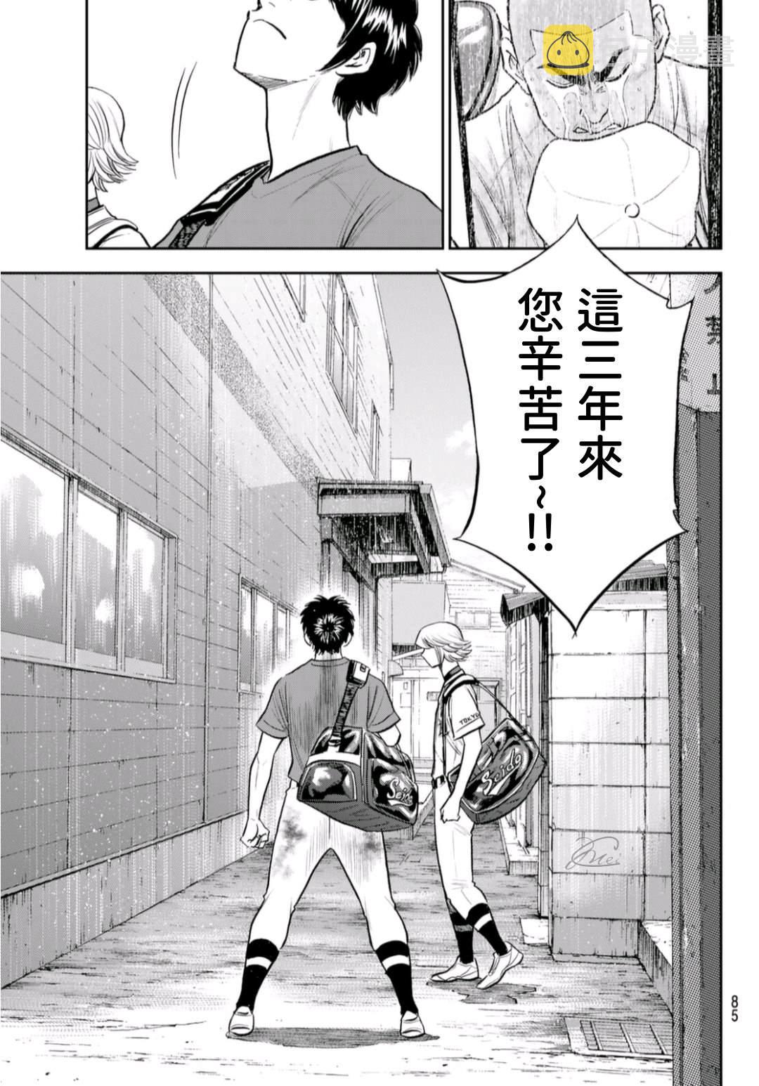 第2部 第255话 传闻的真相2