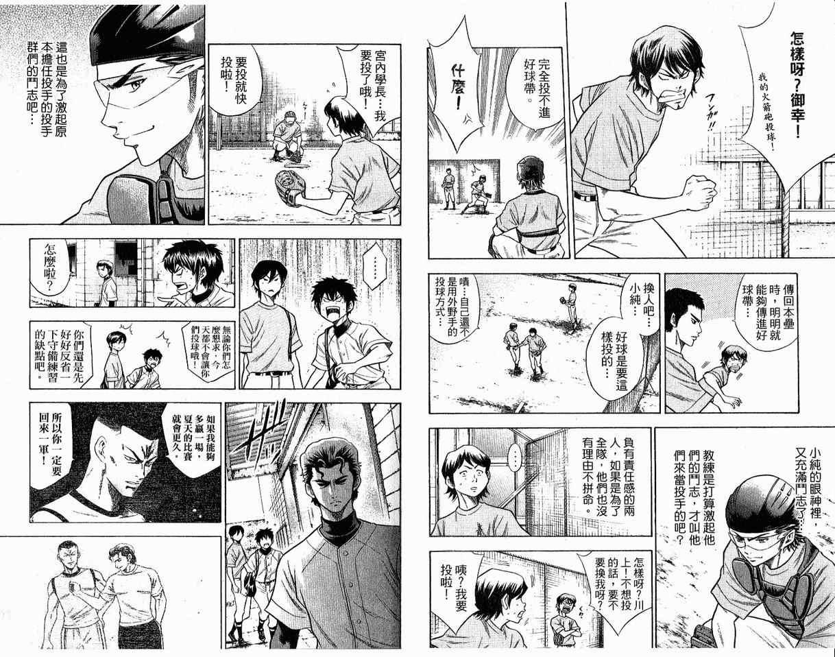 第8卷19