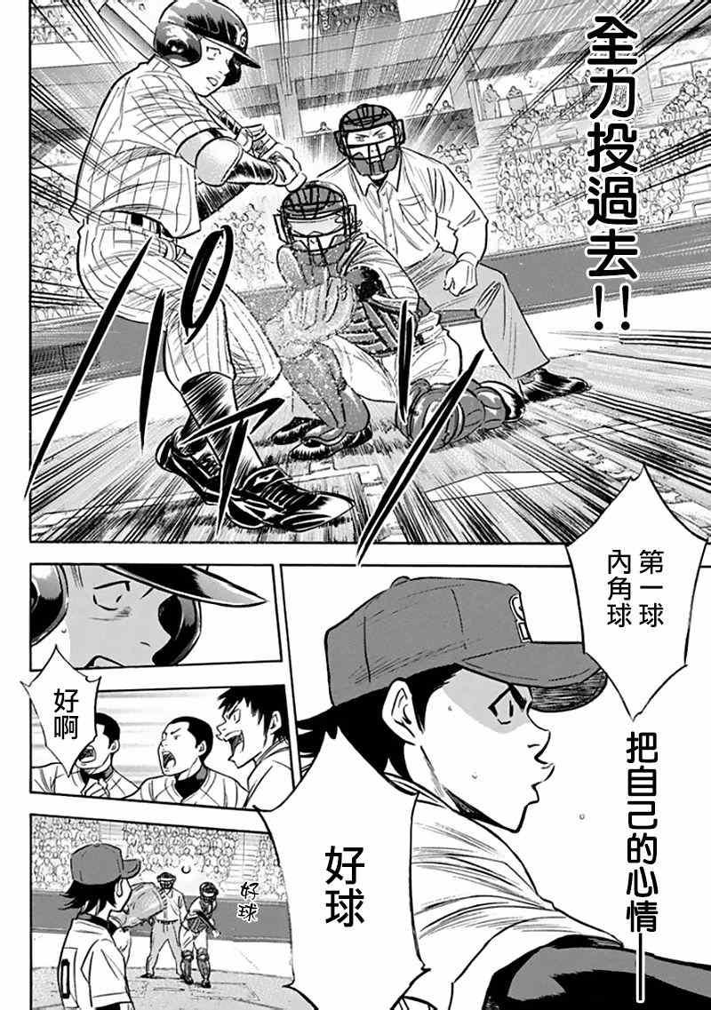 第371话17