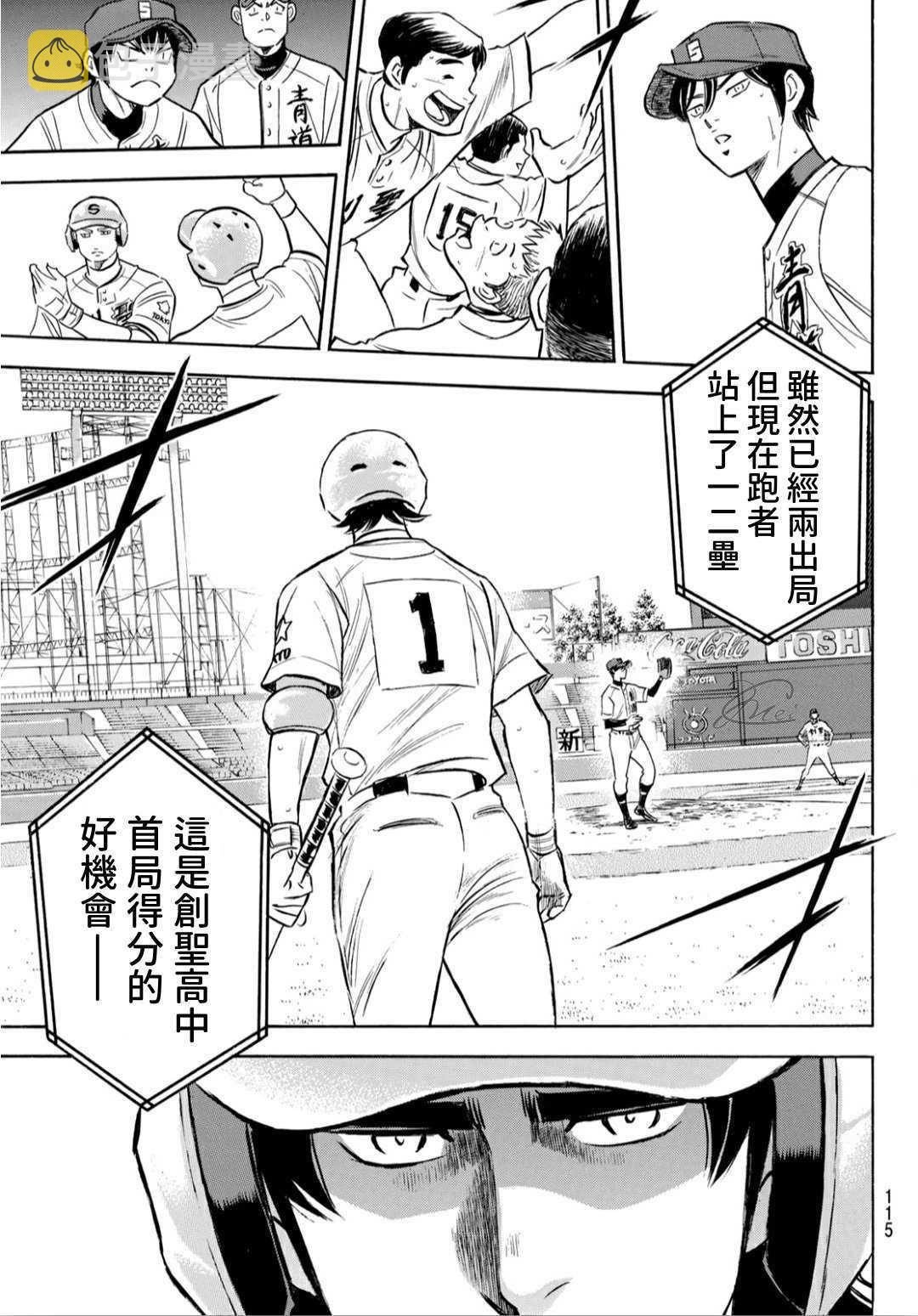 第2部205话 来自选手席的借镜12