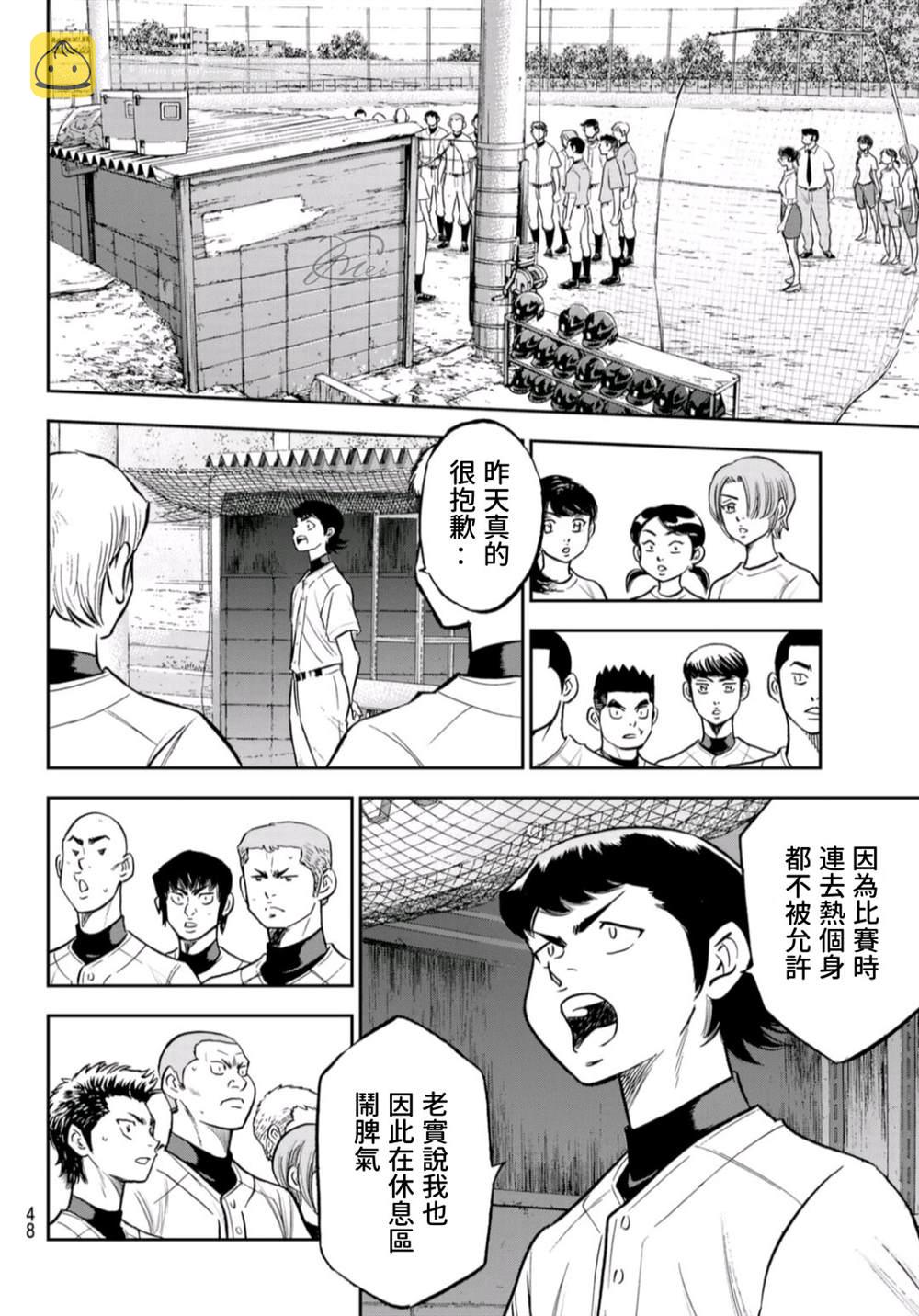 第二季第260话 那一天7