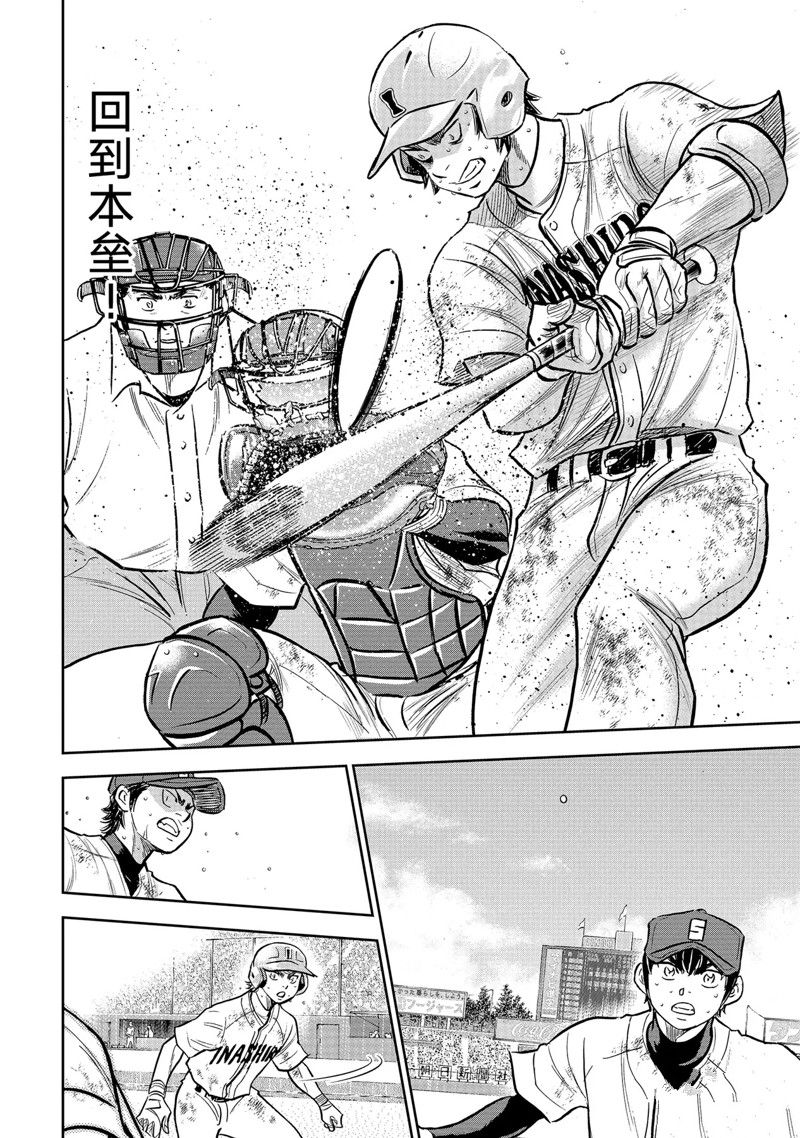 第二季第301话23