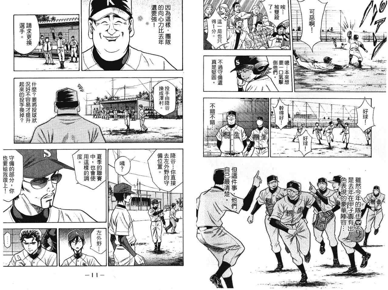 第7卷7