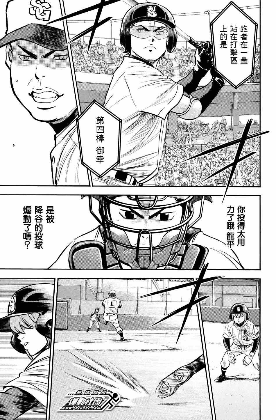 第330话6