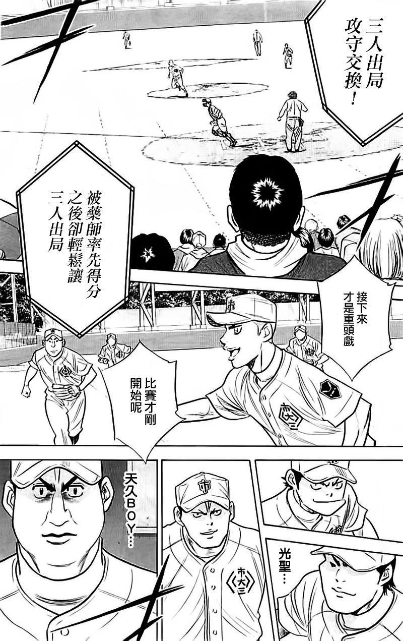 第354话10