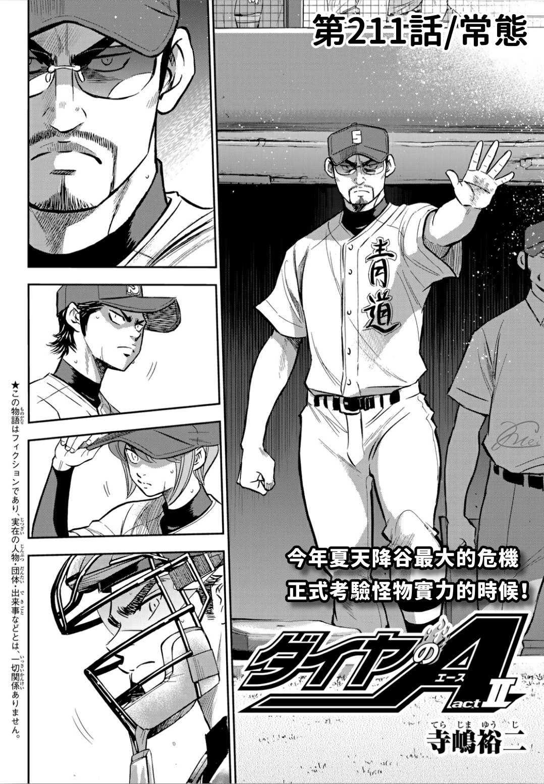 第2部211话 常态1