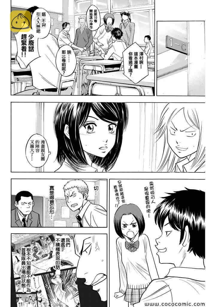 第293话9