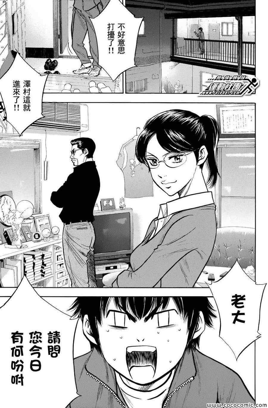 第317话2
