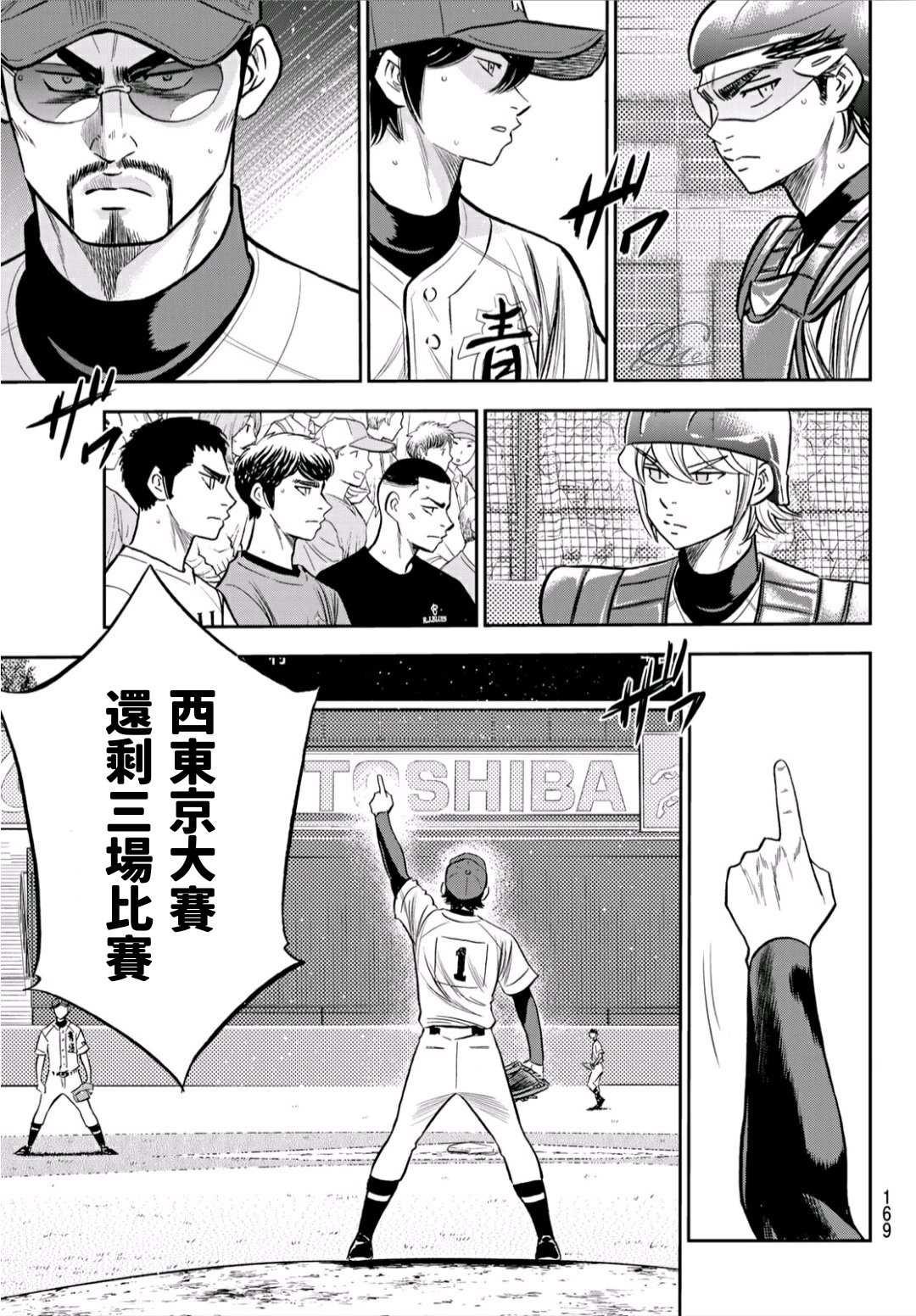 第2部224话 首次亮相7