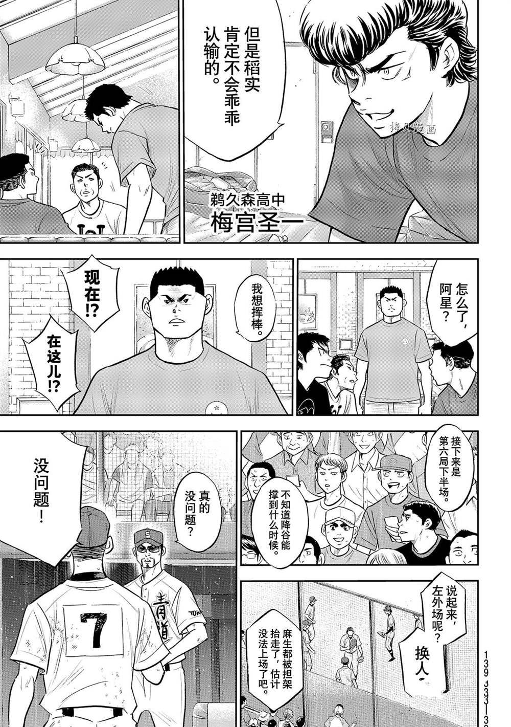 第二季第284话10