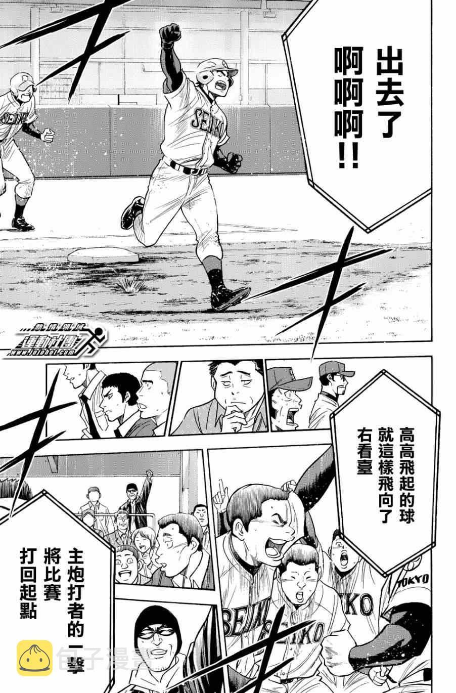 第342话3