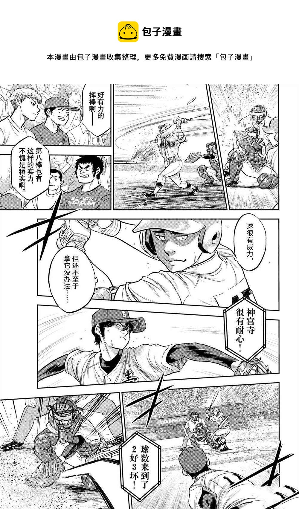 第二季第268话4