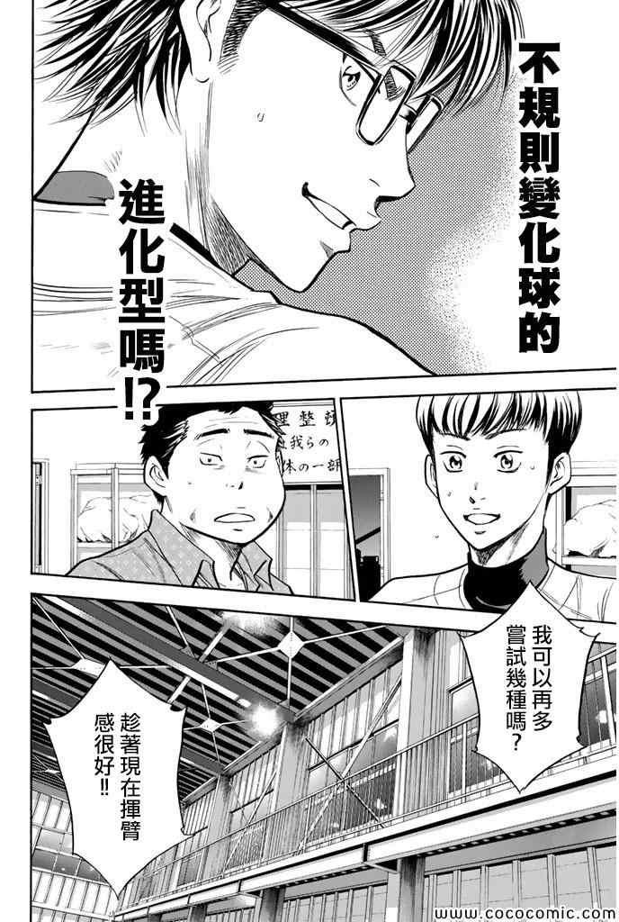 第300话24