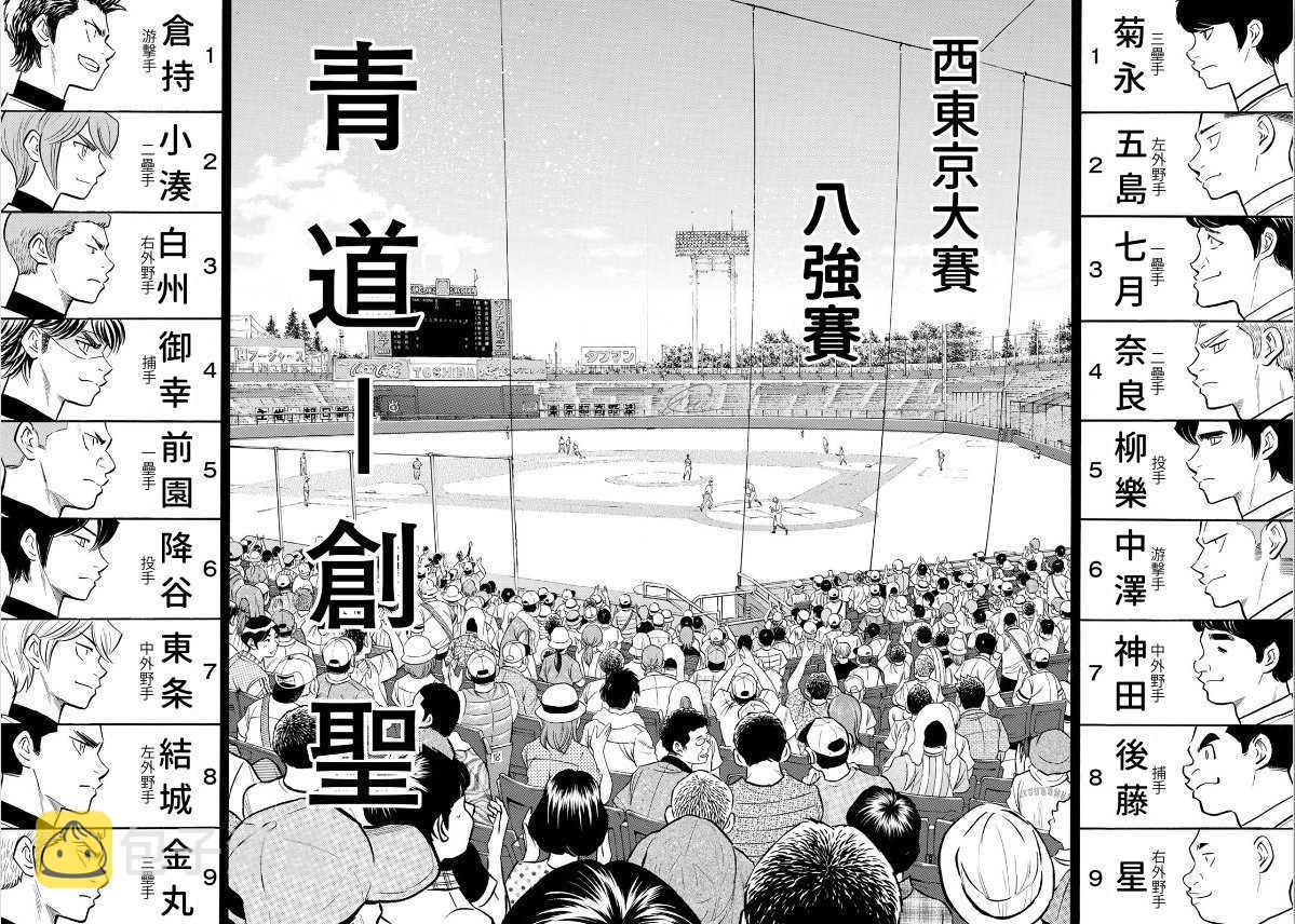 第2部204话 觉醒的9