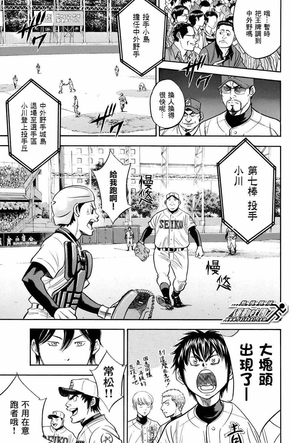 第331话16