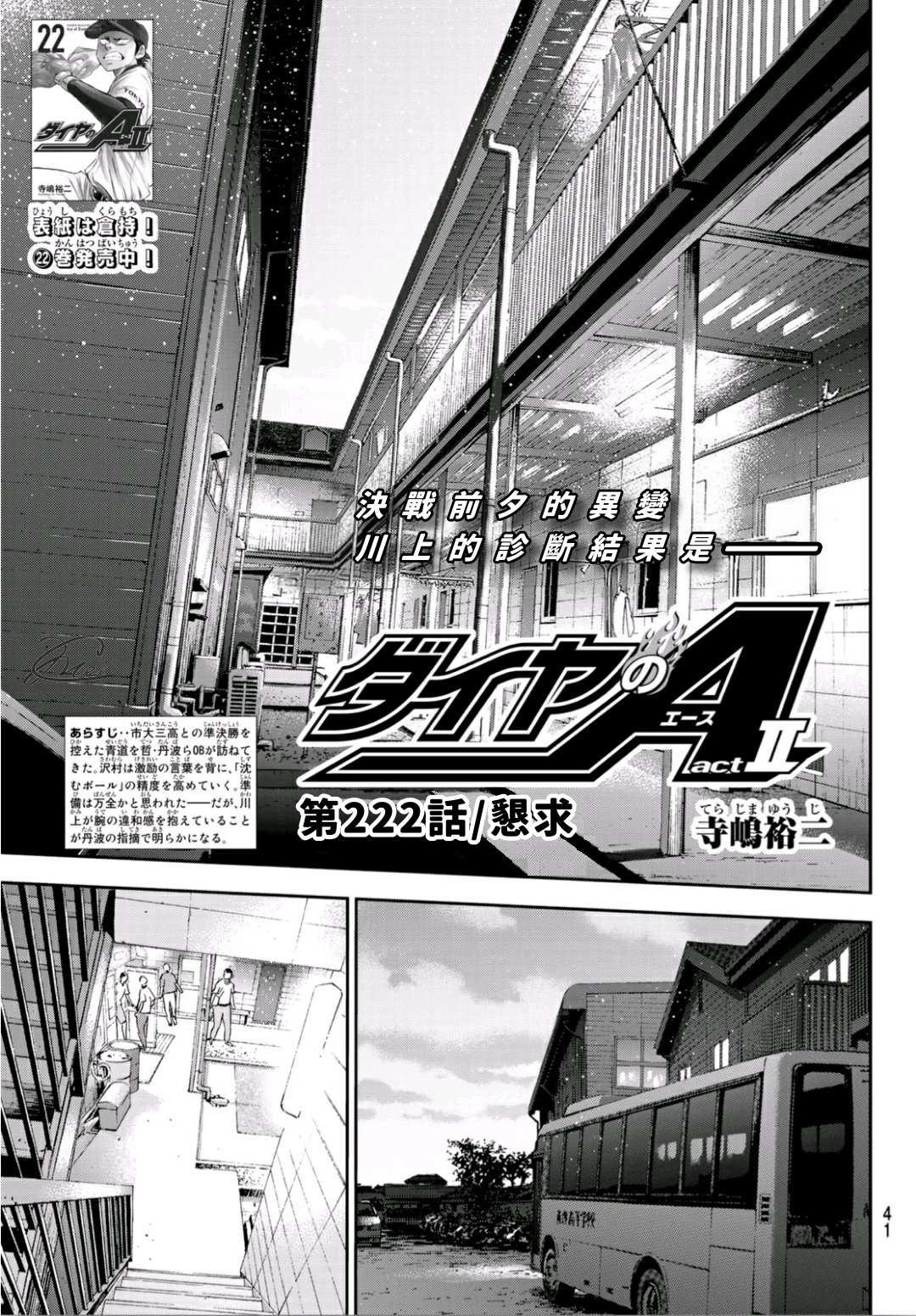 第2部222话 恳求0