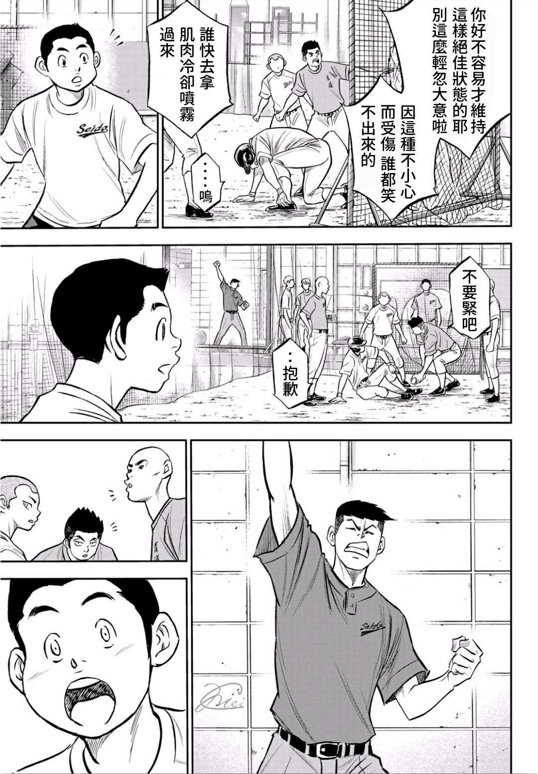 第2部218话 看不透情况16