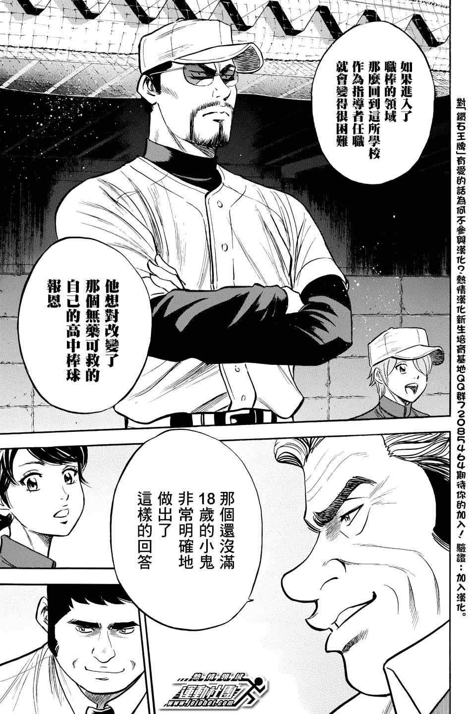 第324话12
