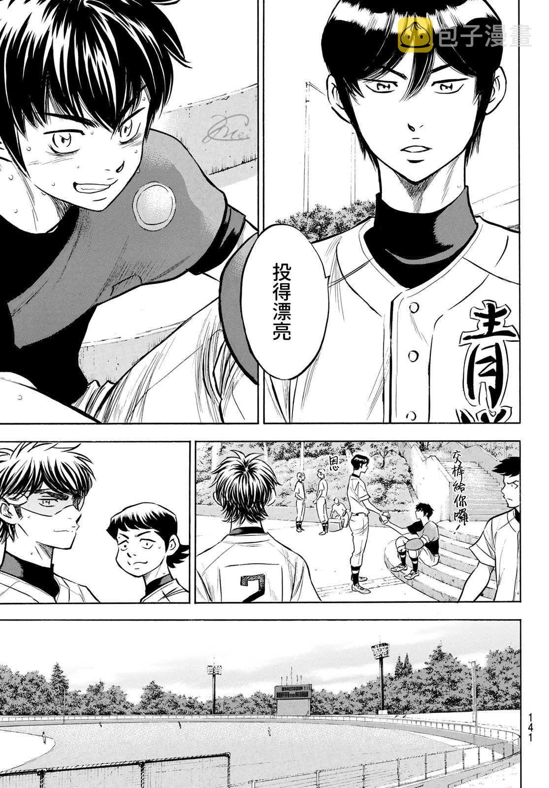 第2部197话 迎向未来14