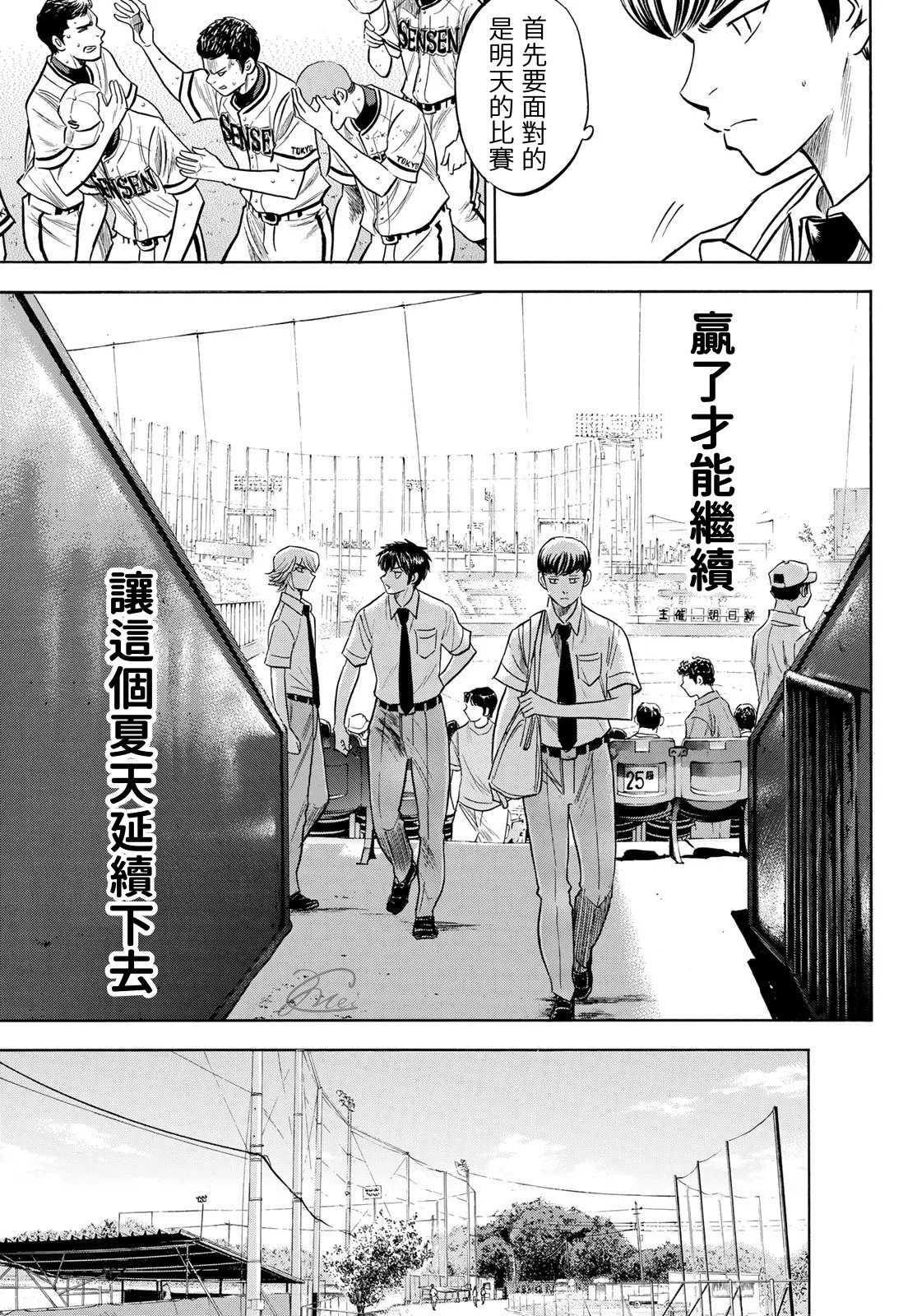 第2部202话 成长粮食16