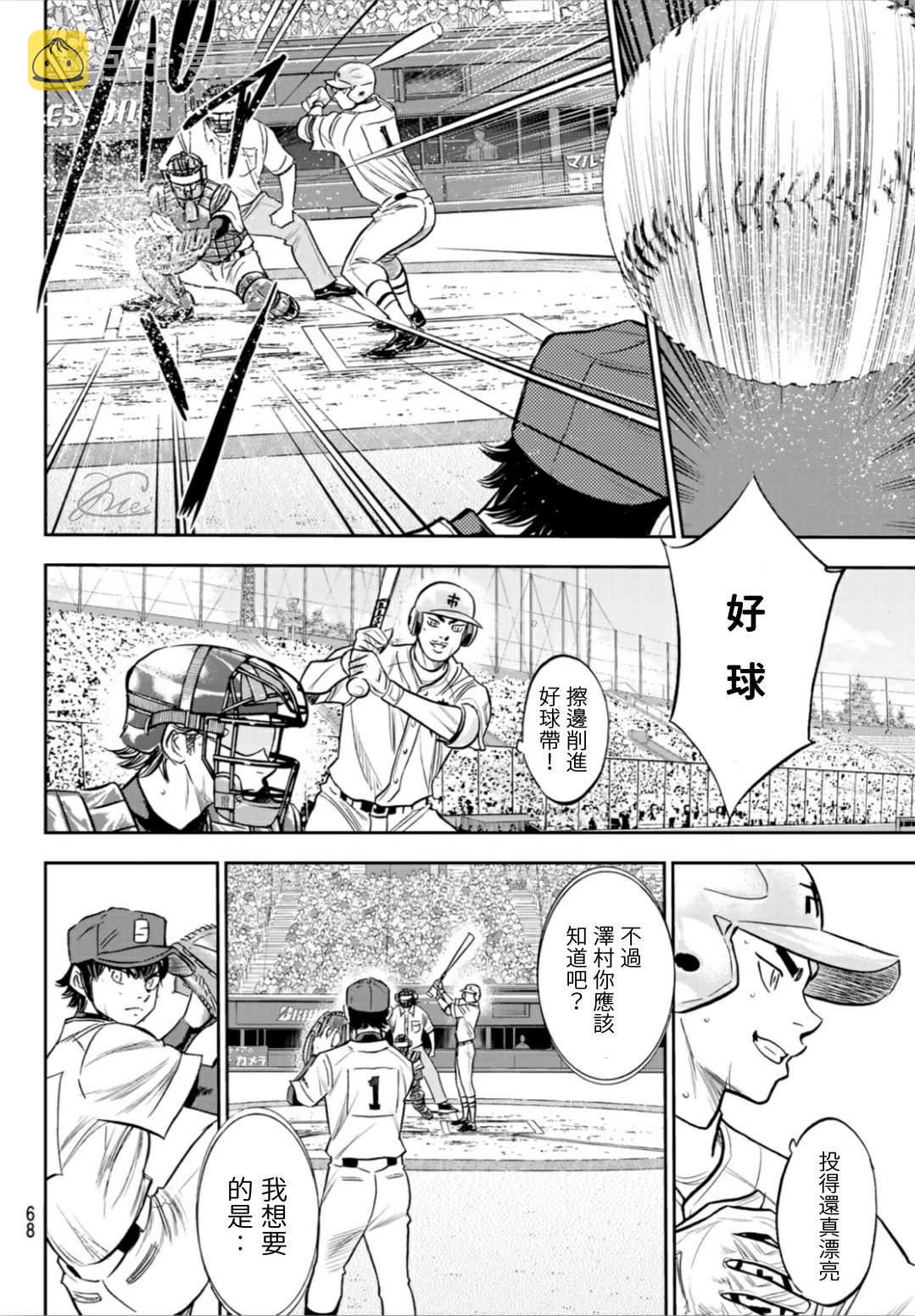 第2部229话 头目17