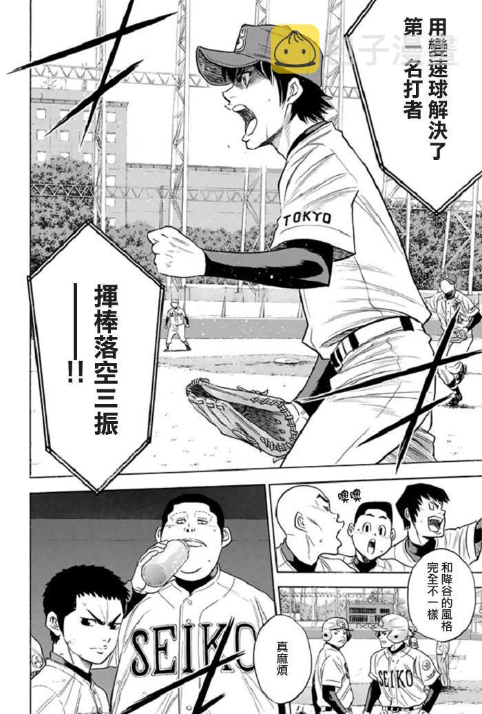 第340话17