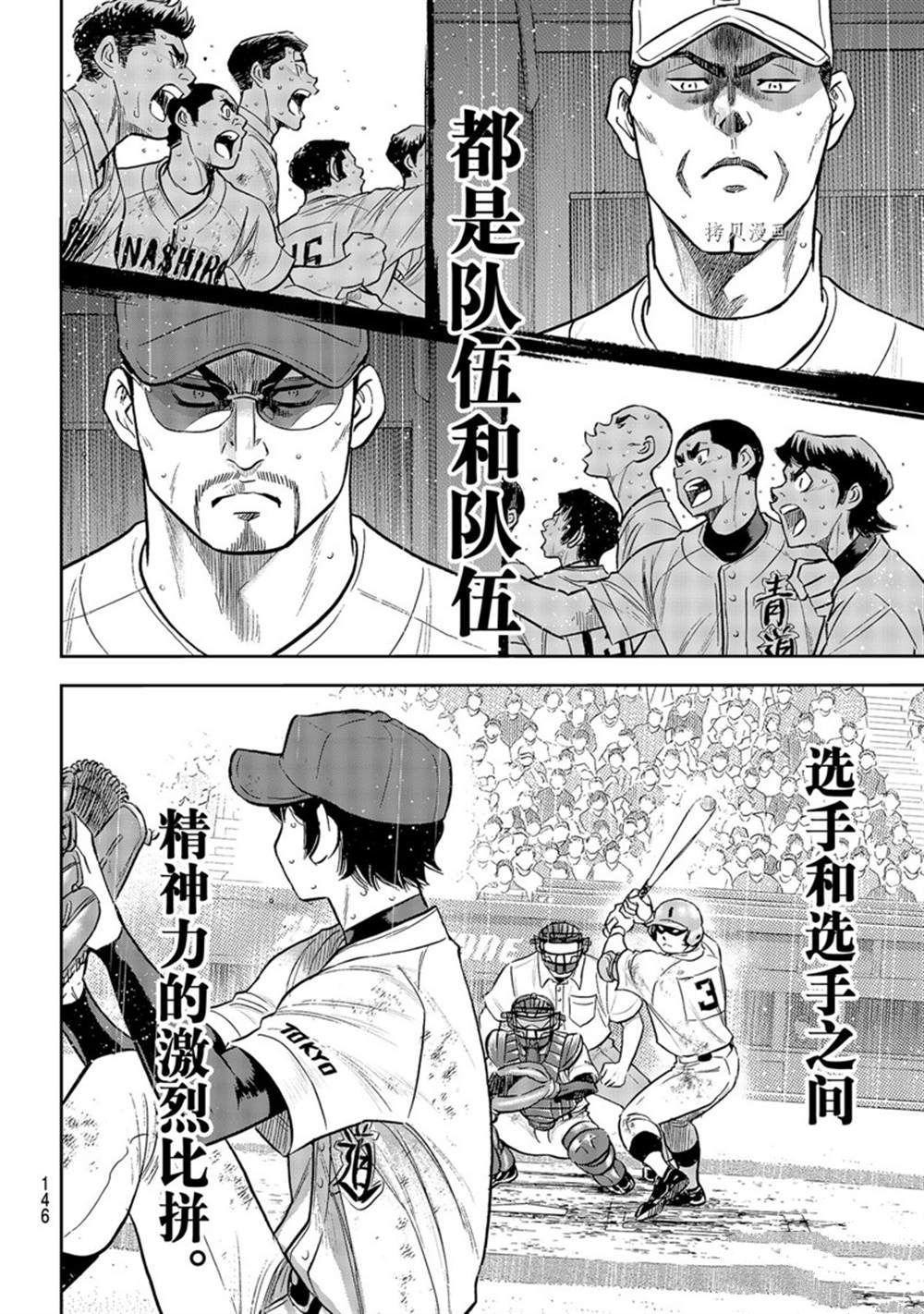 第二季第294话19