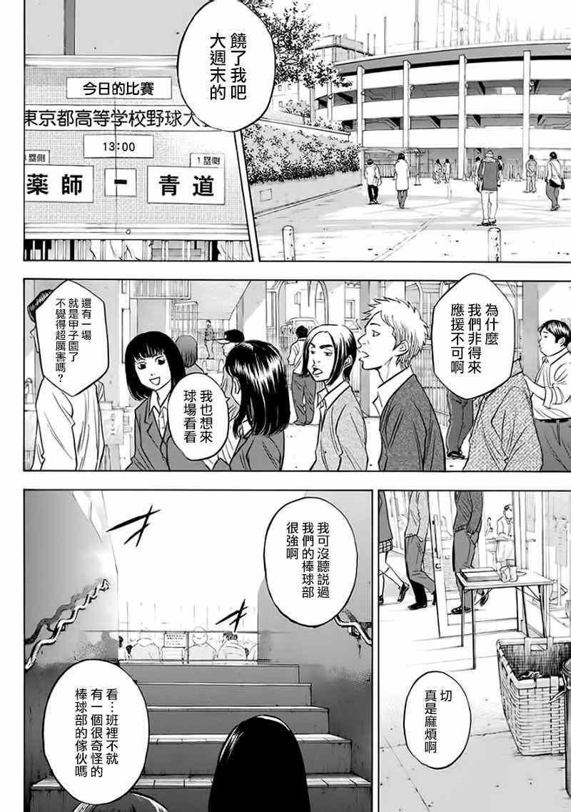 第372话9