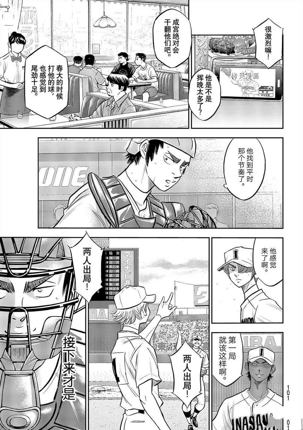 第二季第267话18