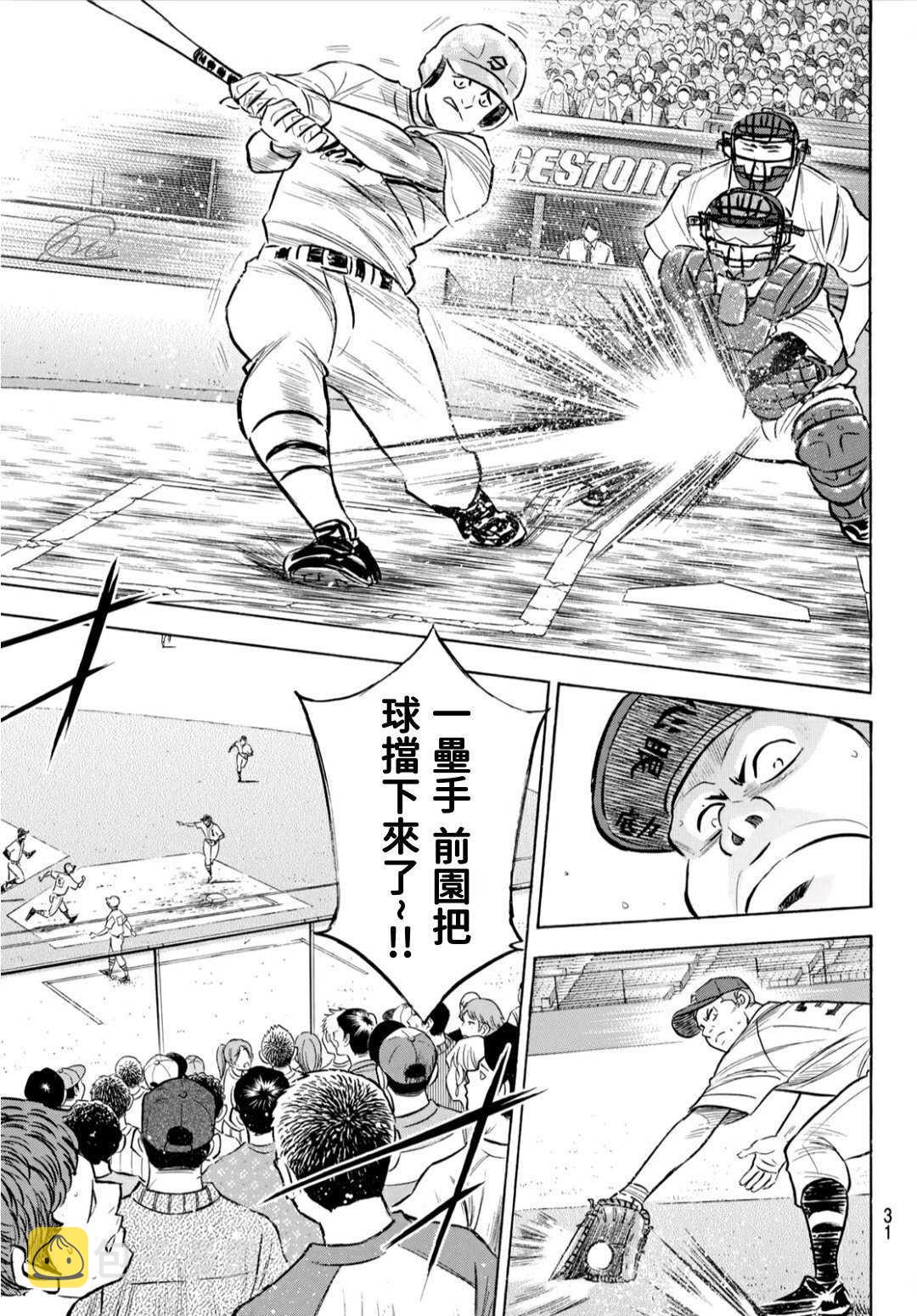 钻石王牌207 强音12