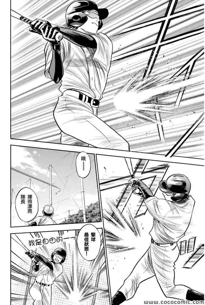 第294话13