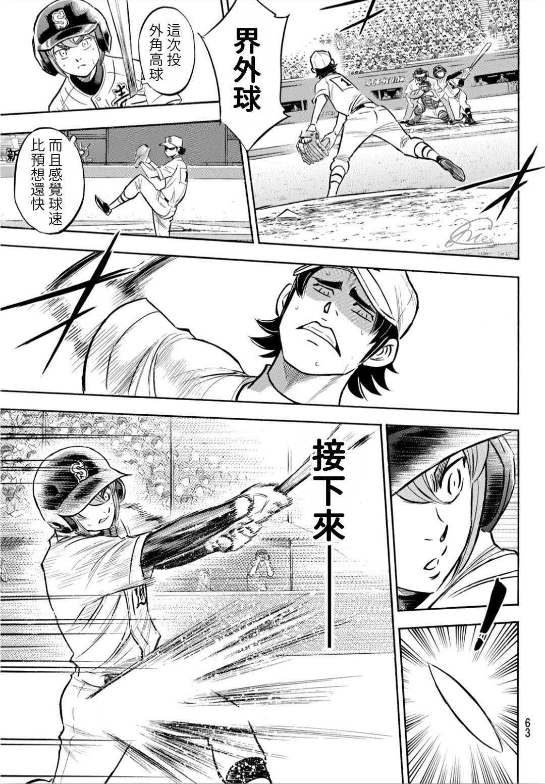 第2部206话 似乎会有惊人举动18
