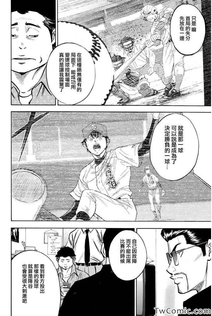 第316话3