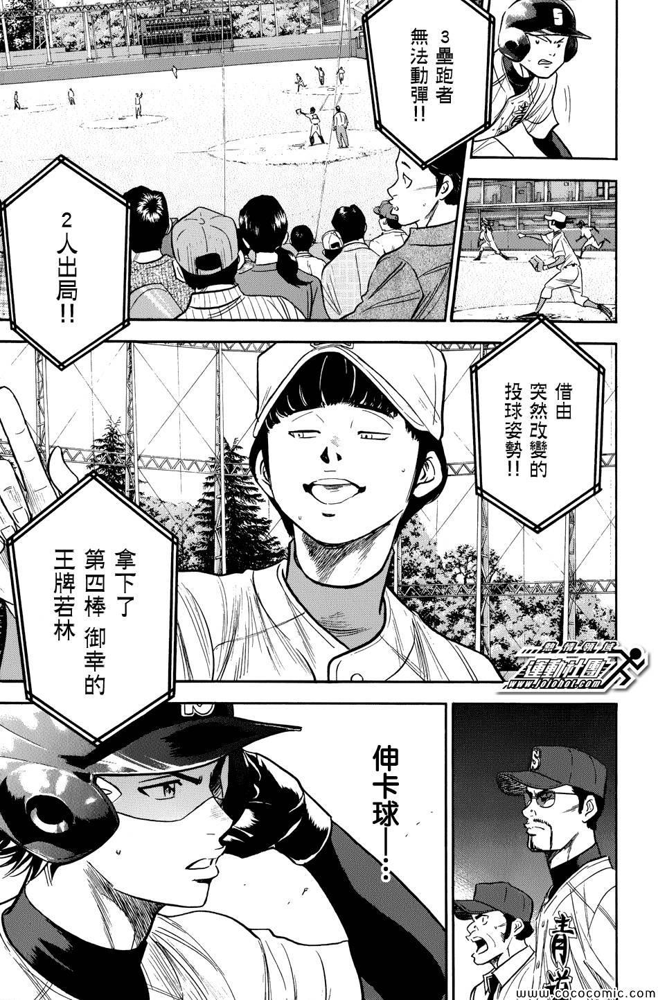 第304话10