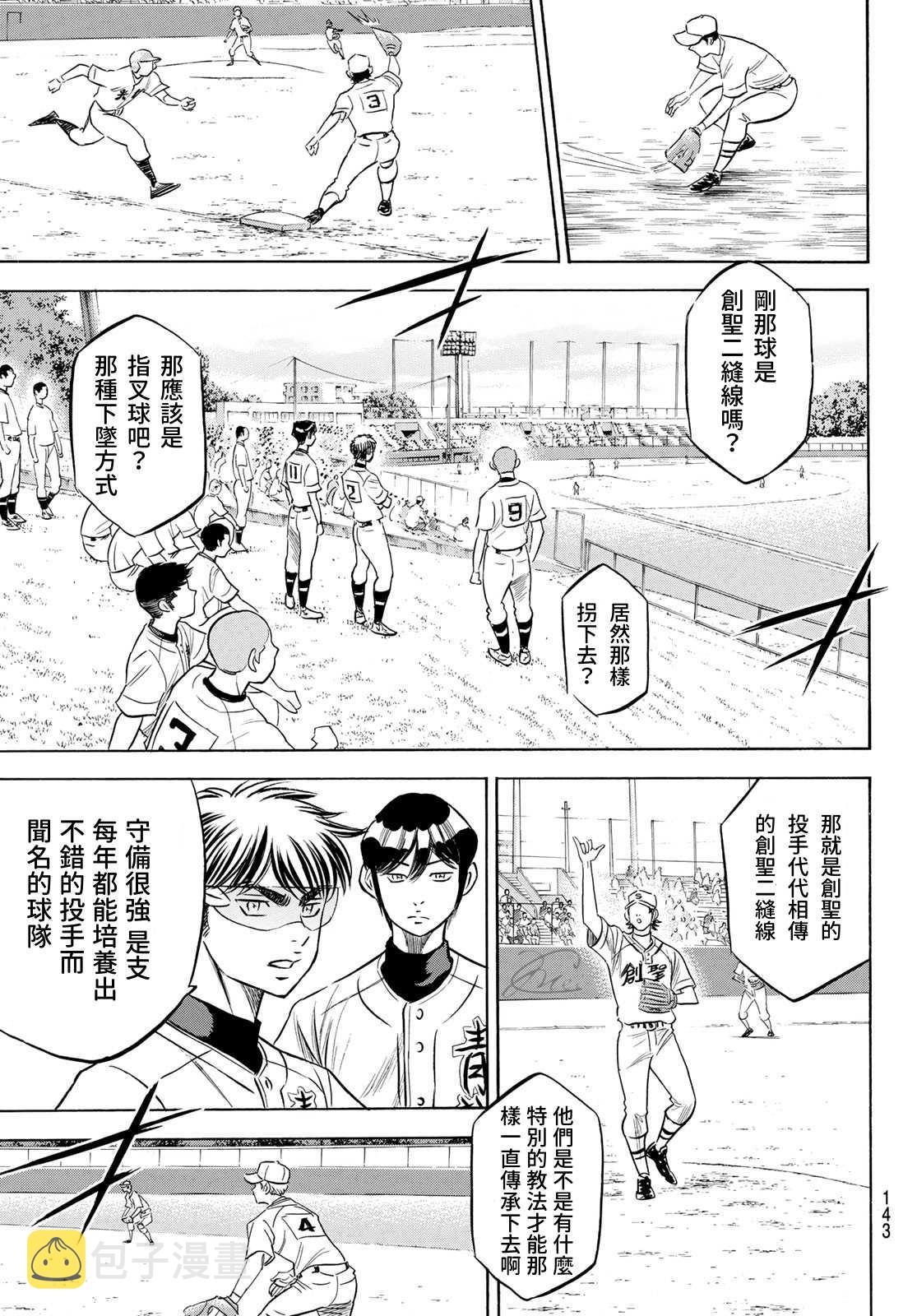 第2部197话 迎向未来16