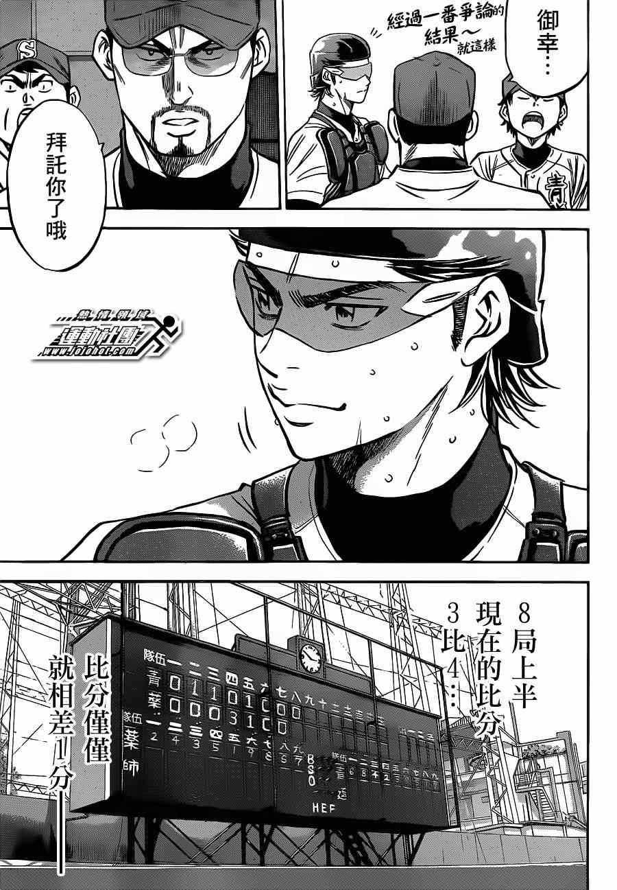 第400话10