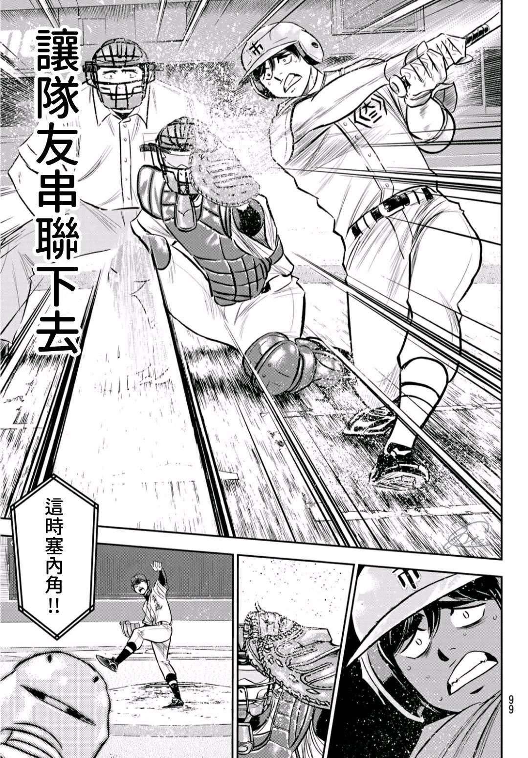 第2部230话 记录14