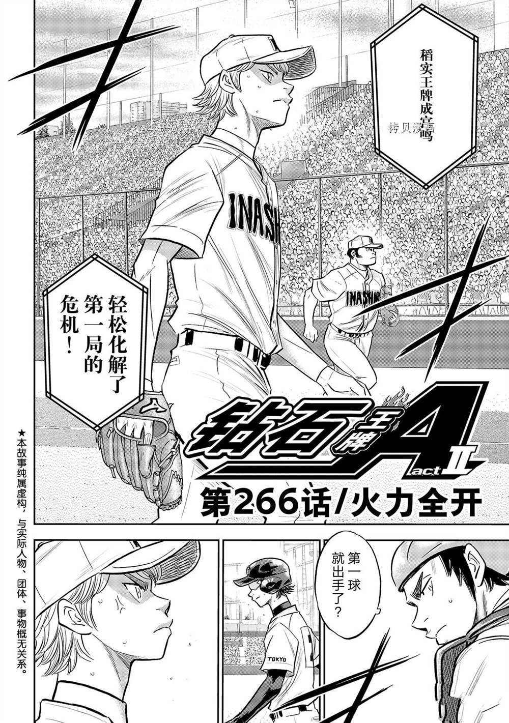第二季第266话1