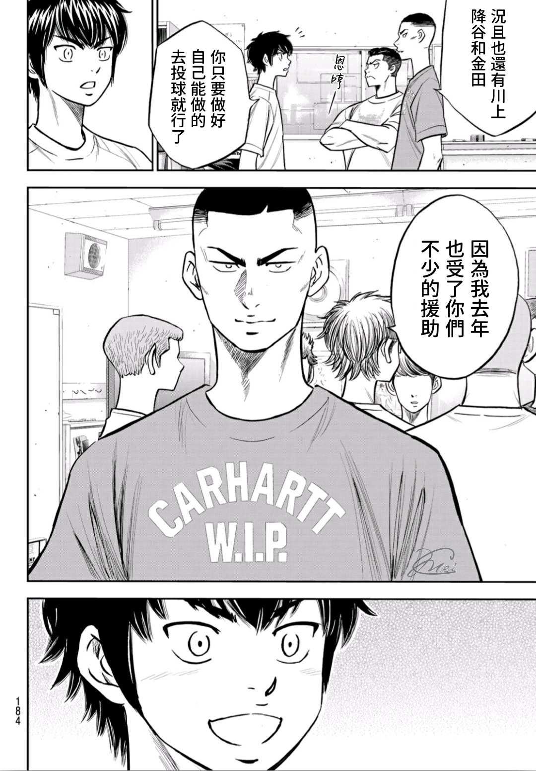 第2部221话 异样3