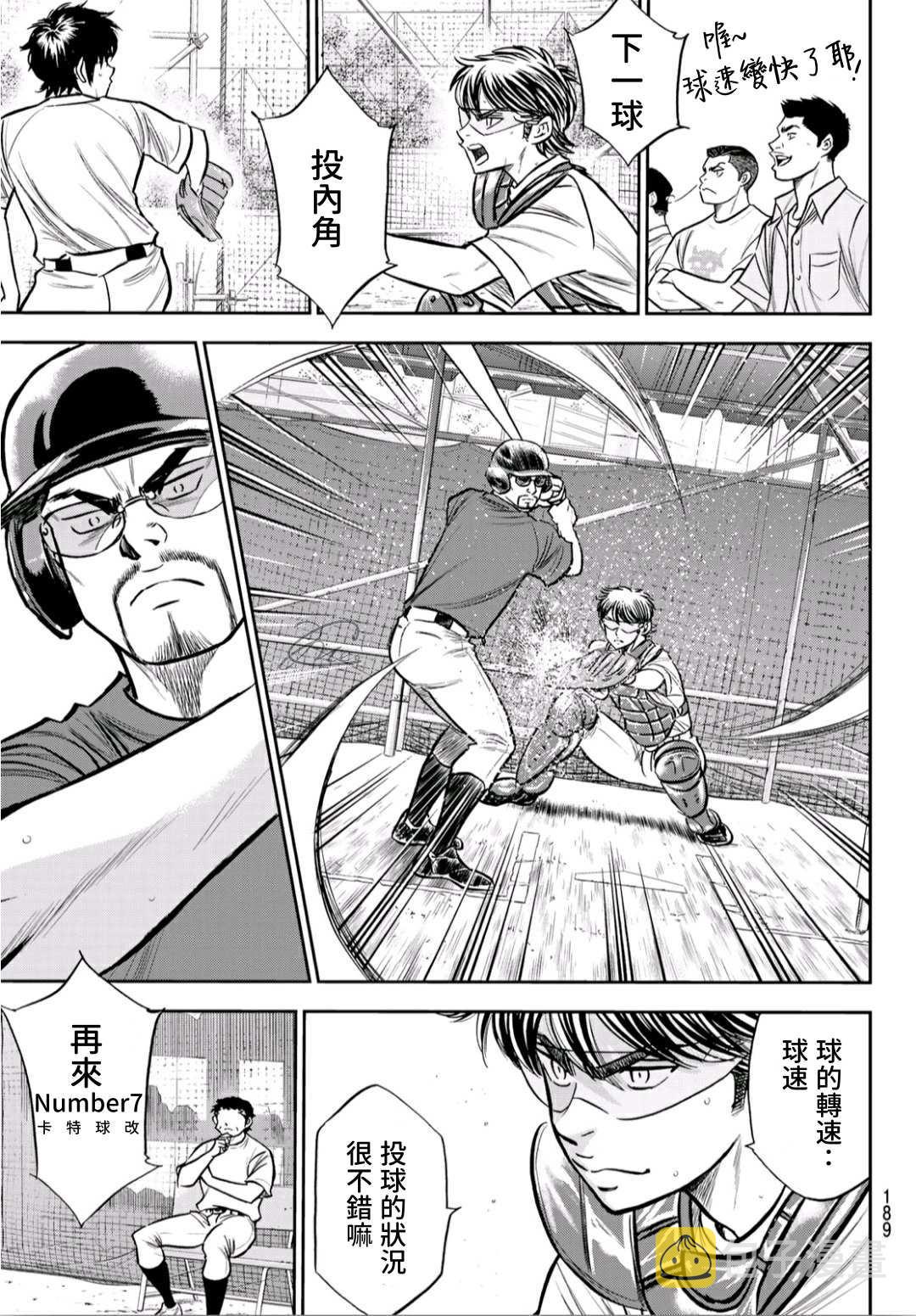 第2部221话 异样8