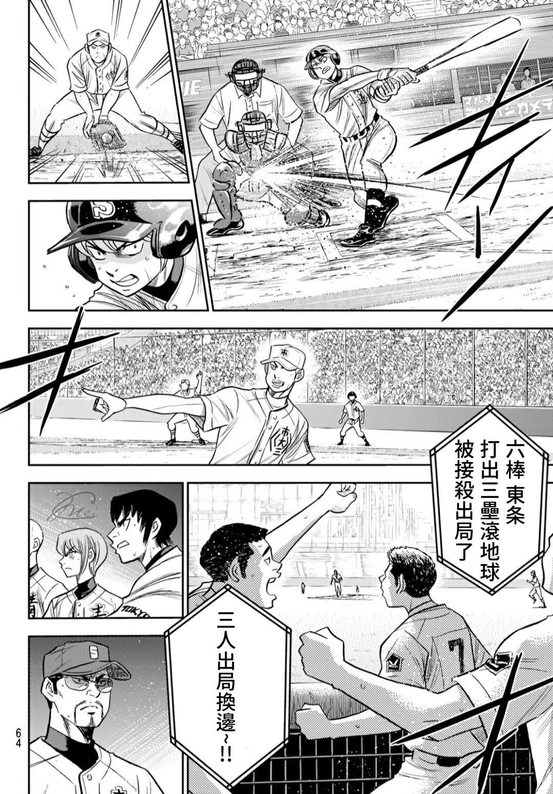 第2部229话 头目13