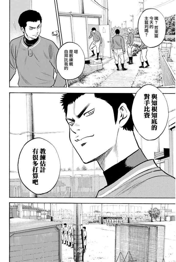 第319话8