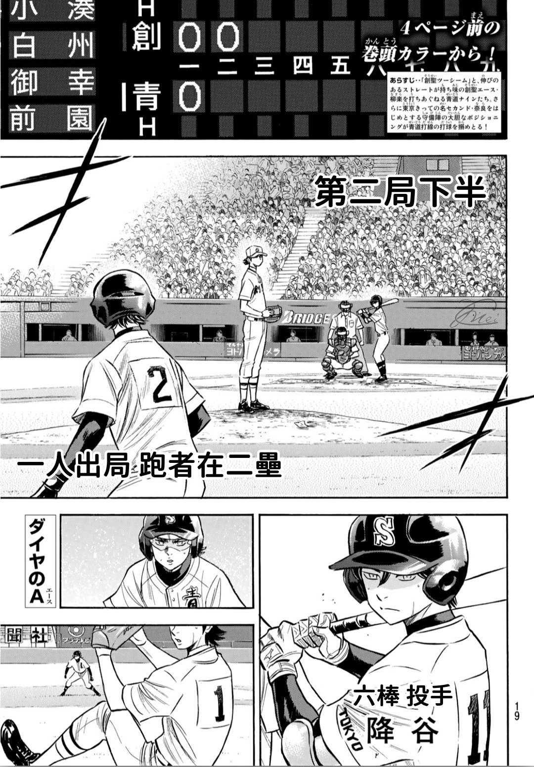 钻石王牌207 强音1